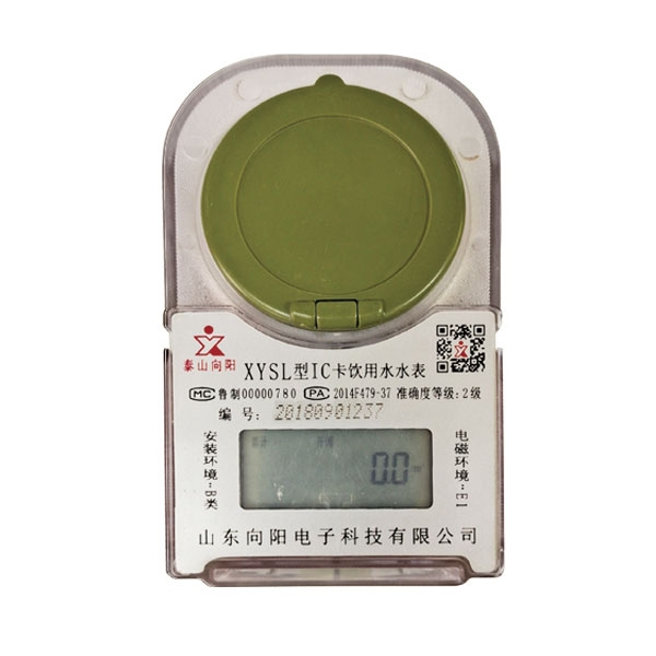 預付費卡式冷(熱)水表(塑殼、射頻卡)