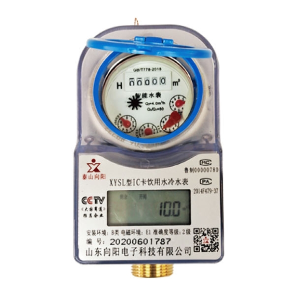 預付費卡式冷(熱)水表(銅殼、射頻卡)