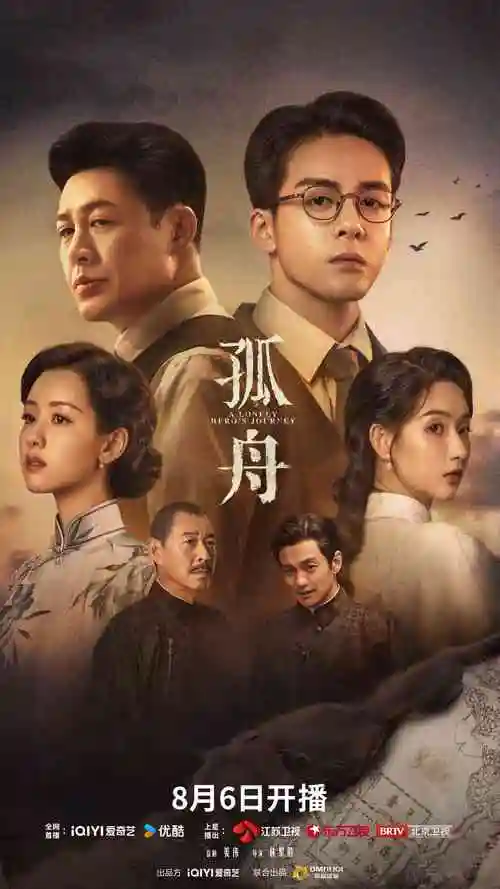 隐秘的角落 更新海报